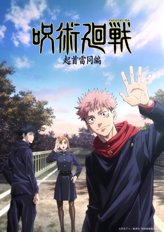 Jujutsu Kaisen RPG 