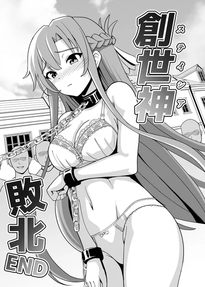 Asuna Enslaved