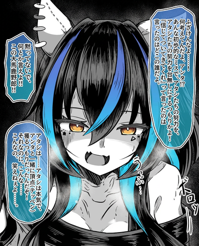 [AR] DAITAKU HELIOS | WHY TRUST YOU?