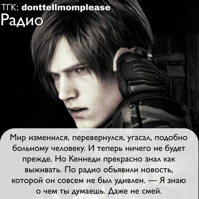 Leon Scott Kennedy