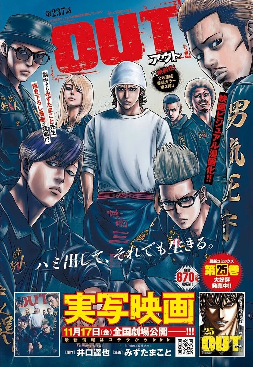 OUT — Kyoranki War Arc 
