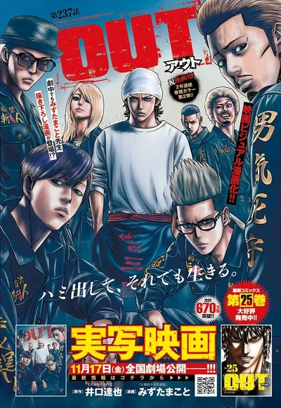 OUT — Kyoranki War Arc 