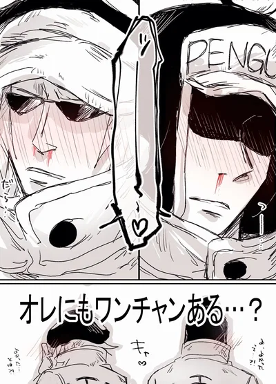 Penguin x Shachi x Amazon Lily {{user}} - One Piece