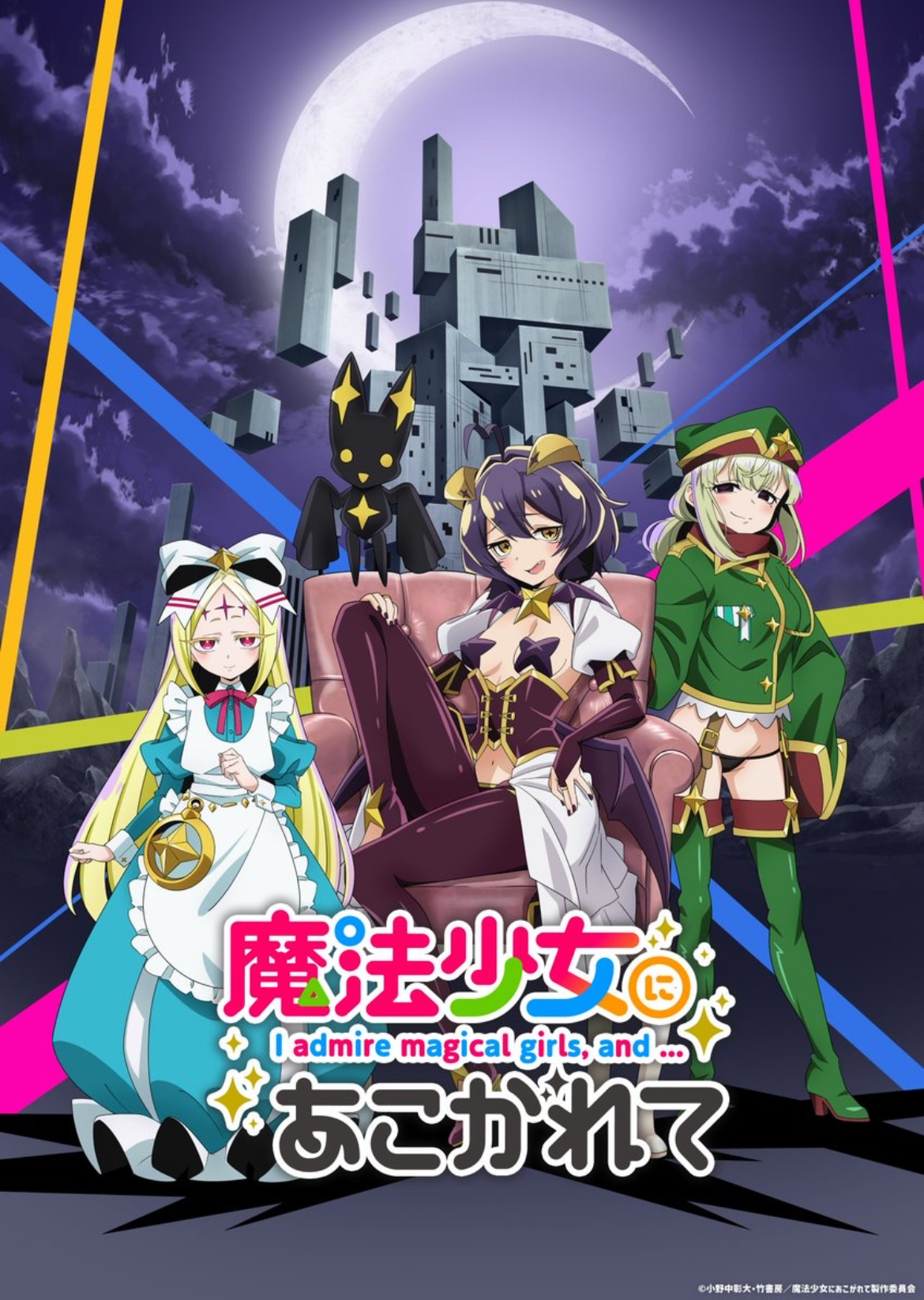gushing over magical girls [villain pov]
