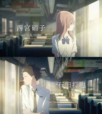 A silent voice
