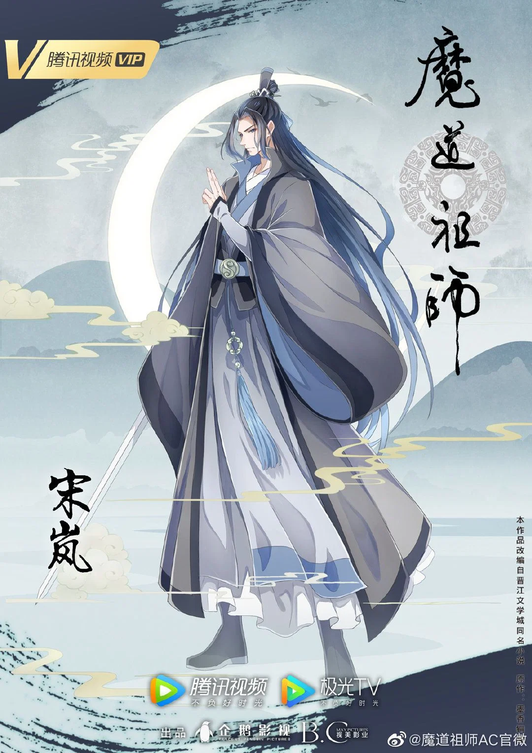 Song Lan