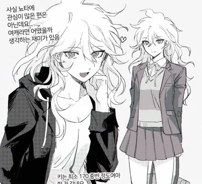 Genderbent Nagito 