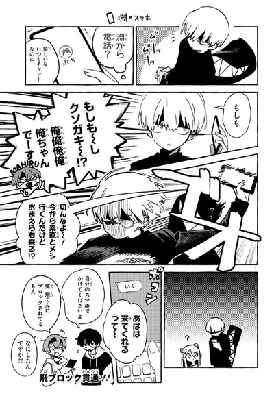 Tobi Otogiri, Ryuuko, Sunao Fuchi, Mahiru Hiruma