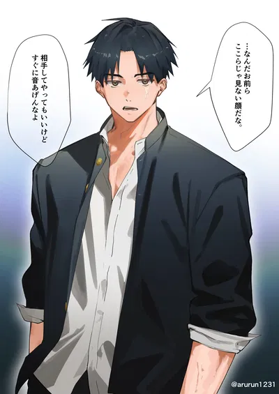 Strongest Delinquent in Town Gets Humbled