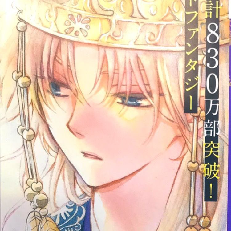 Soo-Won | YONA OF THE DAWN