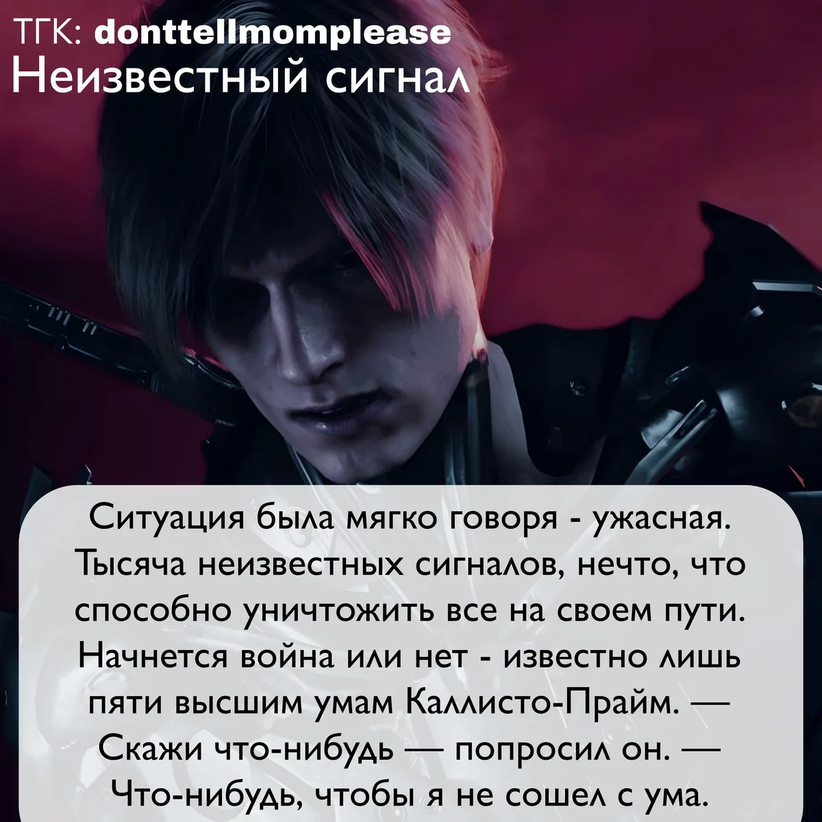 Leon Scott Kennedy