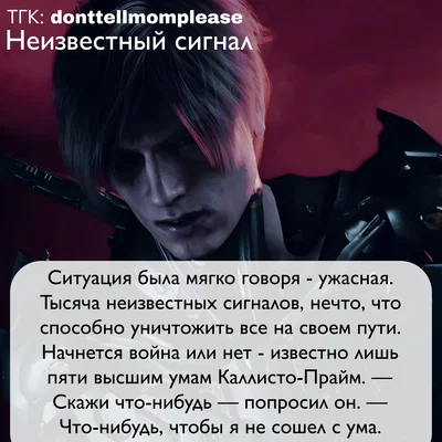 Leon Scott Kennedy
