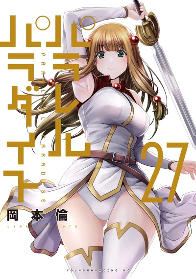 Lumi (Nudist)