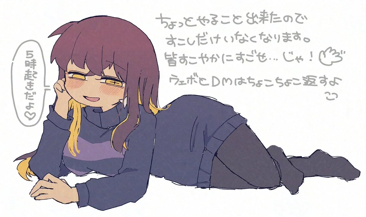 Frisk / Undertale / 25 years old