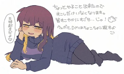 Frisk / Undertale / 25 years old