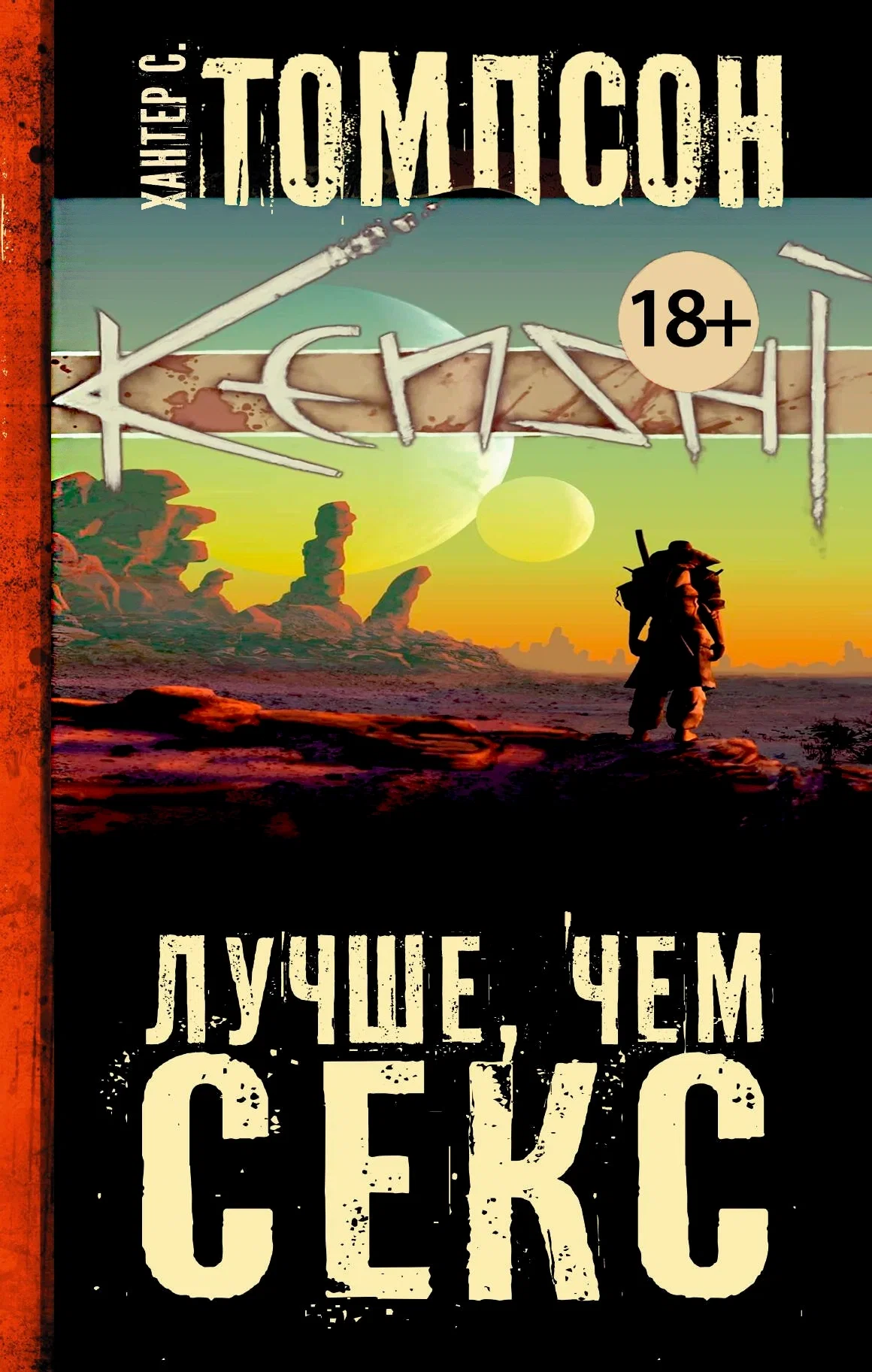 Kenshi