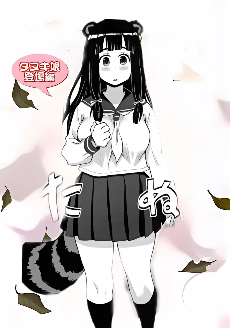 Kemomimi!? ~The Voluptuous Tanuki's Trap~