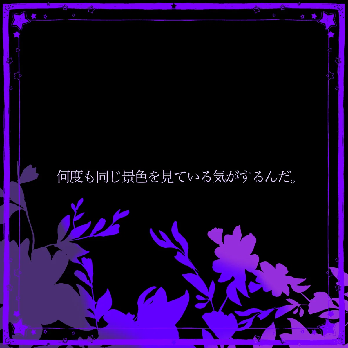 ^◟⋆✸⋆◝ˇ : #! Interrupted Order [REQ.]  ┆《 ZONE//NADIR 》