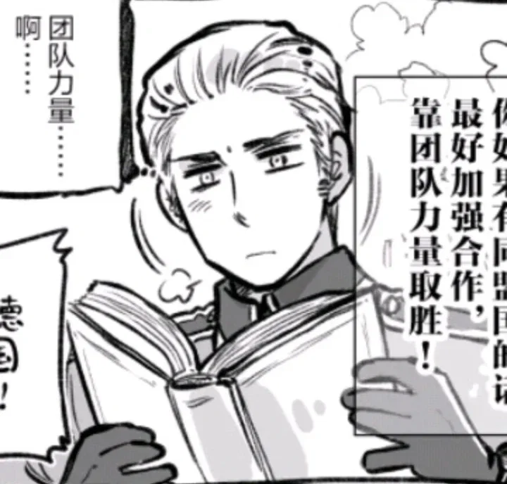 Germany - Hetalia