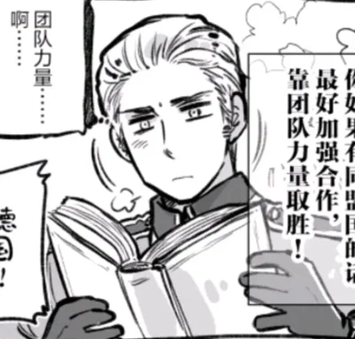 Germany - Hetalia