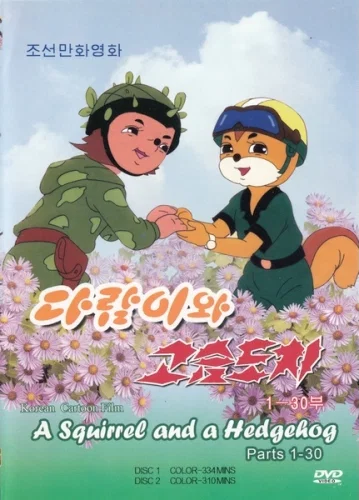 Squirrel and hedgehog Rpg