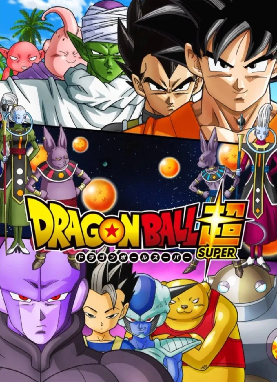 Dragon Ball TOP Universe 6