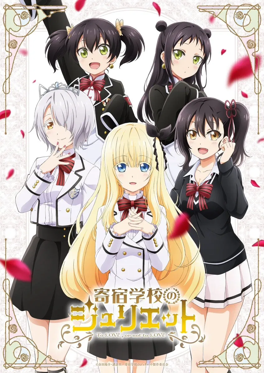 <What If> Lorebook: Kishuku Gakkou No Juliet.