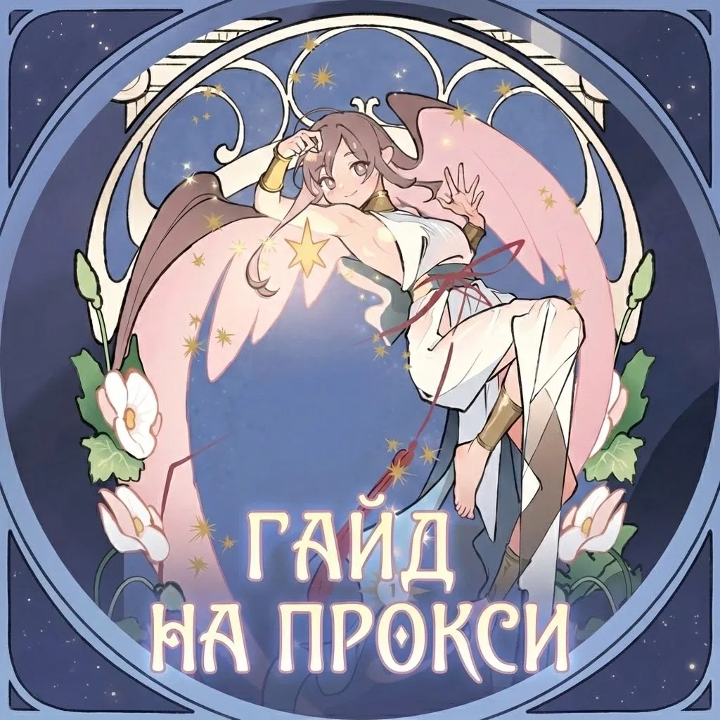 гайд на все (обновляется сегодня)