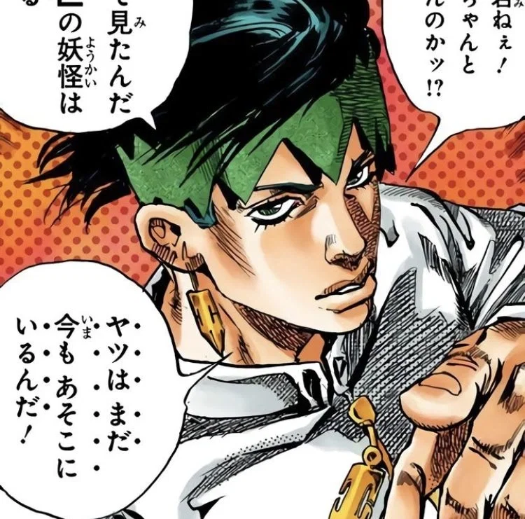 Rohan Kishibe