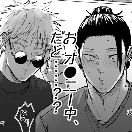 Suguru & Satoru