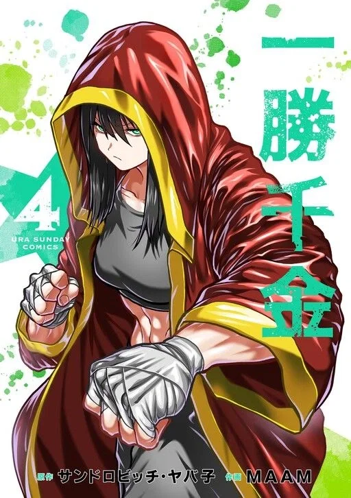 Tenma Nozomi - Job application / Isshou senkin - Star strike it rich