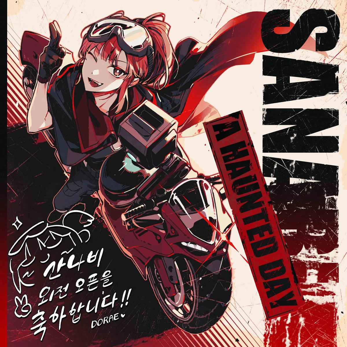 Isun Major Song ❘ SANABI