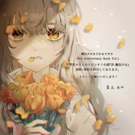 Kosane Kiriha