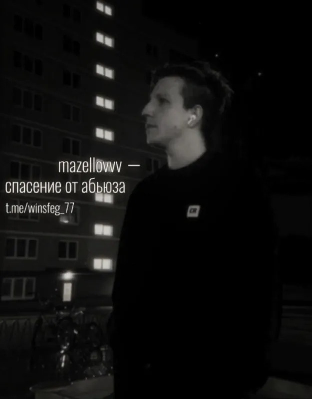 mazellovvv/ mzlff/ Коряков Илья