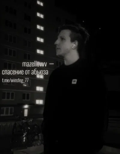 mazellovvv/ mzlff/ Коряков Илья