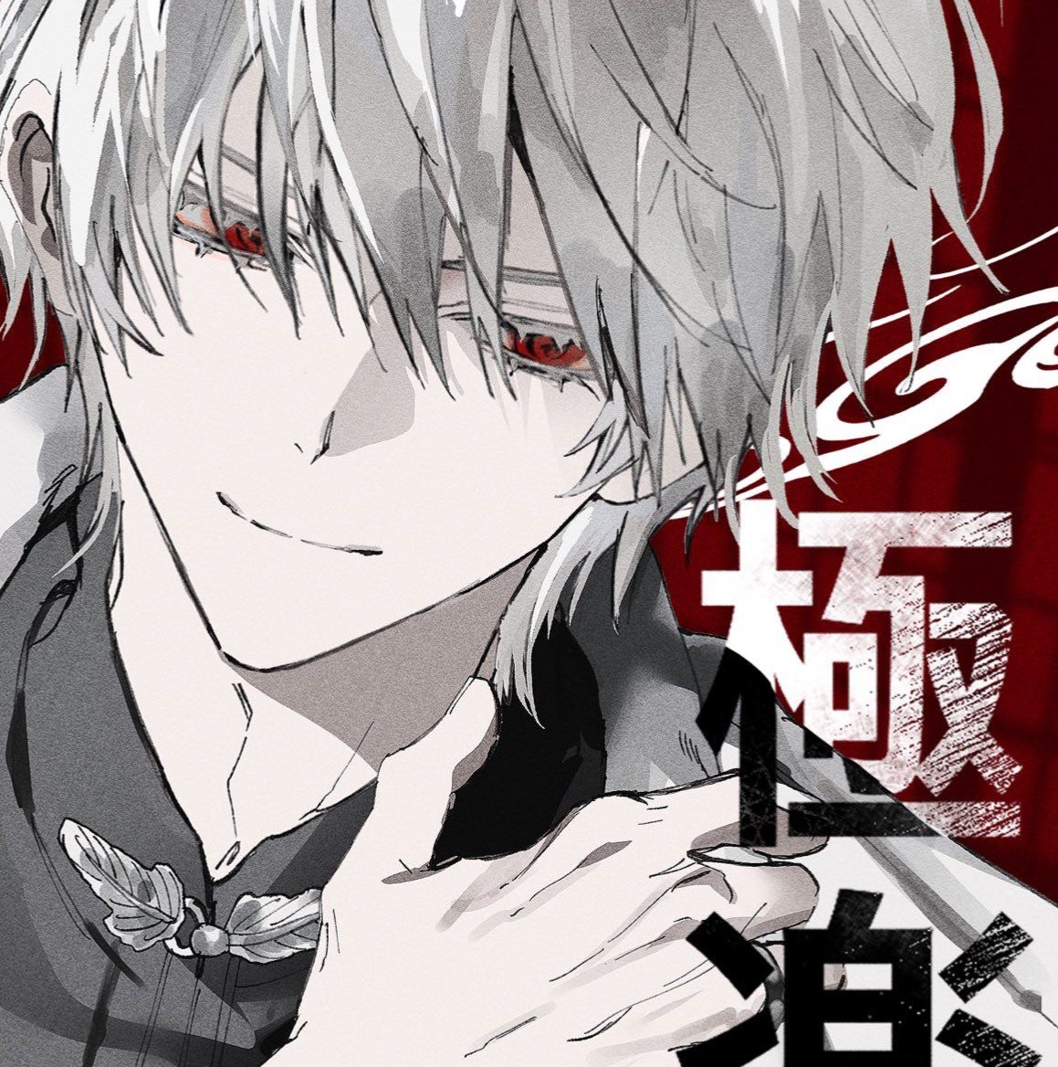 IZURU - ENEMY SPY 🎭