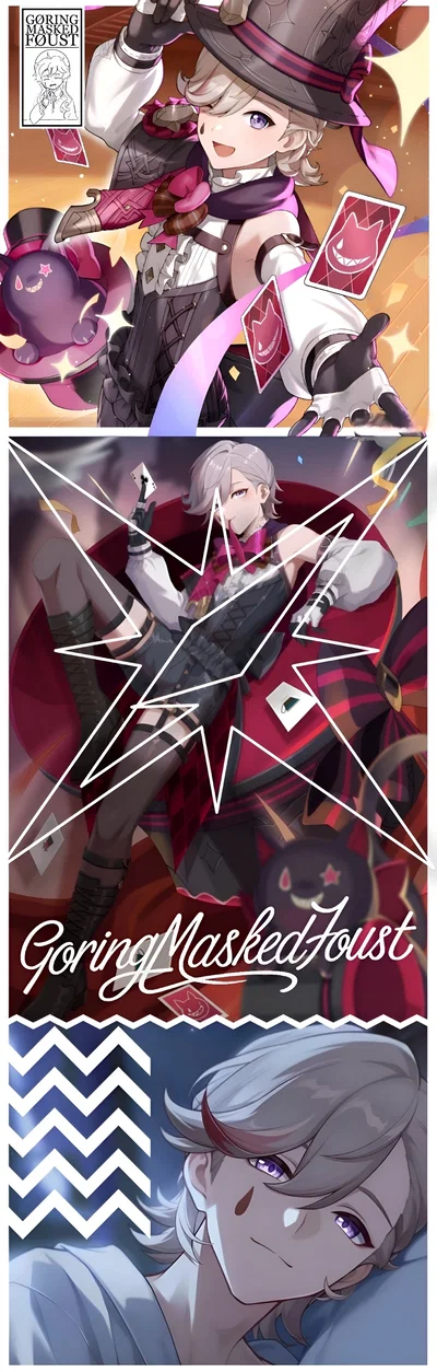 Yandere Lyney ∣ [Genshin Impact]