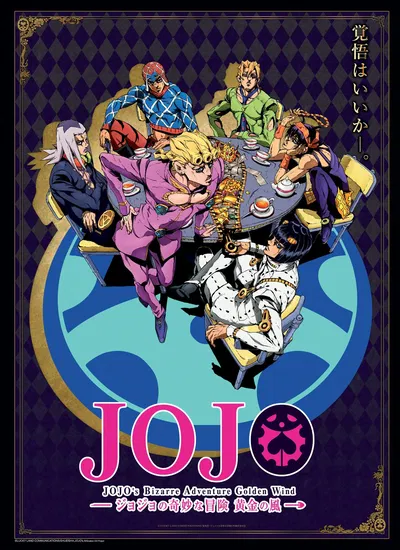 Jo Jo's Bizzare Adventure|Golden Wind 