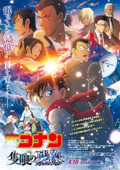 Detective Conan - RPG