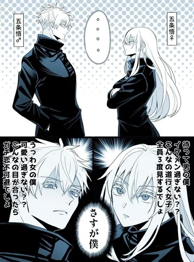 Reborn as Fem Gojo Satoru