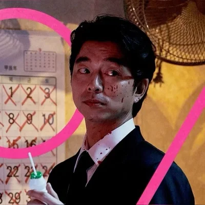 GONG YOO / SALESMAN (Squid game)