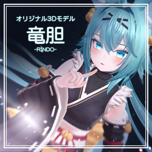 Rindo (VRChat)
