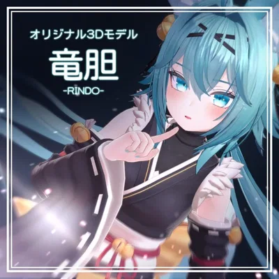 Rindo (VRChat)