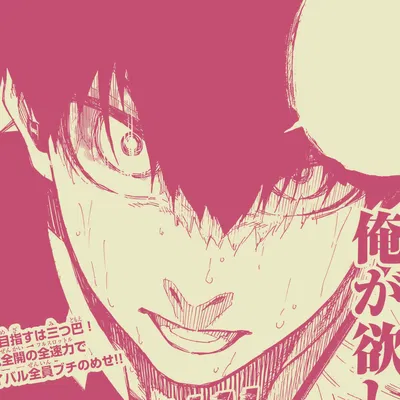 Isagi Yoichi