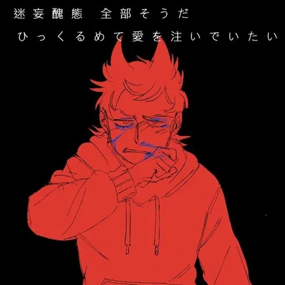 Tord—Messy fight ☹︎