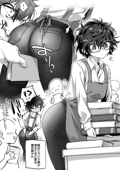 Finn | Cute library worker
