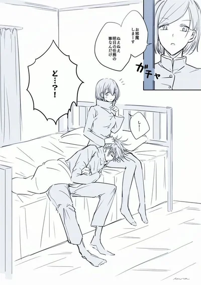 Megumi Fushiguro 