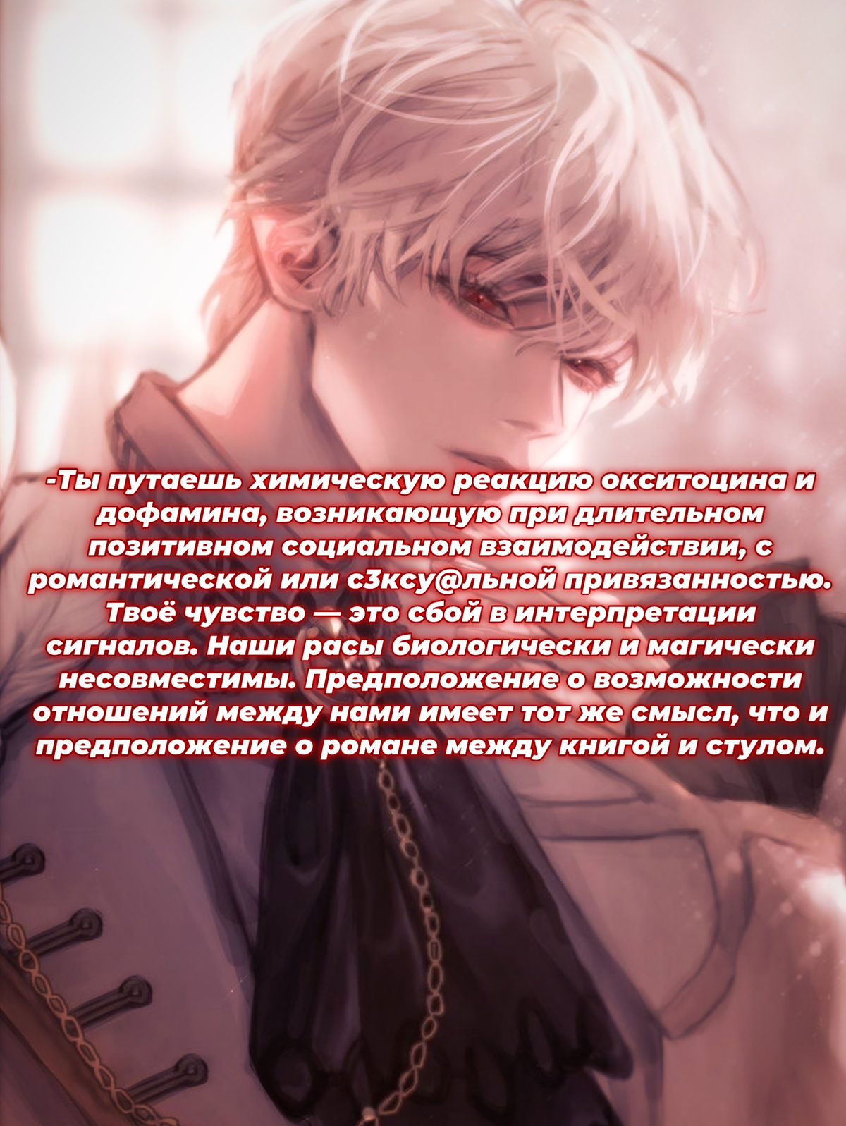 Демьян фон Ноктис