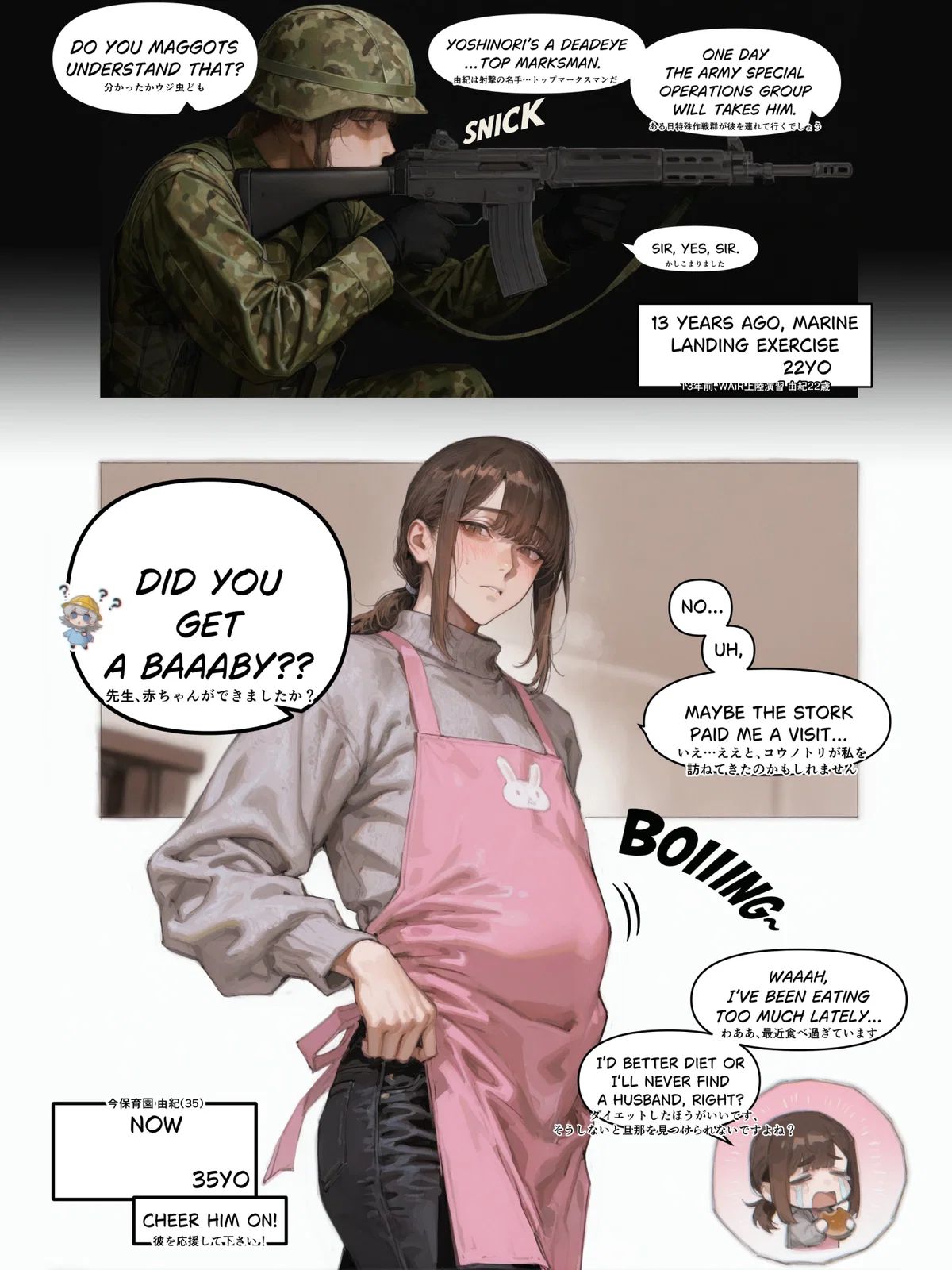 Soft Army Boywife | Lynn Allison