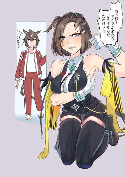 What makes an Empress - Air Groove and Rulership